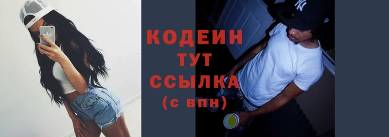 Codein Purple Drank  гидра онион  Искитим  где купить наркоту 